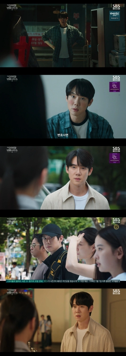 Yoo Yeon-seok's Legal Drama Romance Heats Up