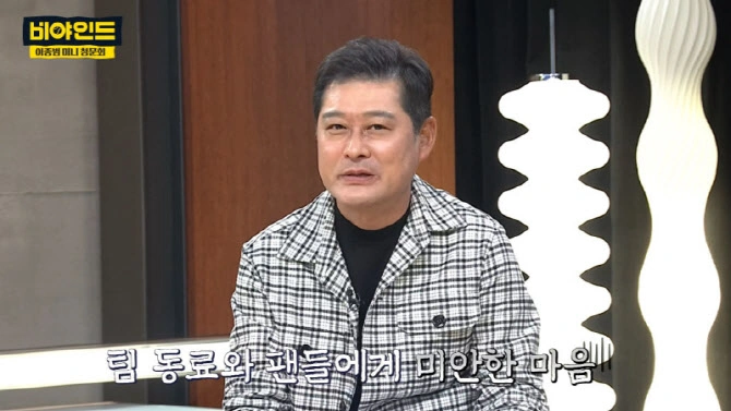 イ·ジョンボム、最強野球選択後悔