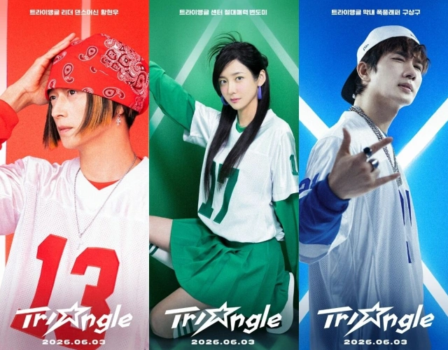 Kang Dong Won, Uhm Tae Goo, Park Ji Hyun Star in Wild Things