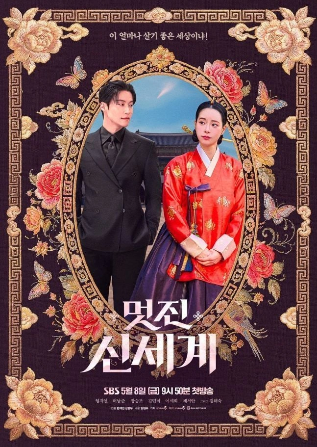 Korean Dramas Embrace Comedy Trend