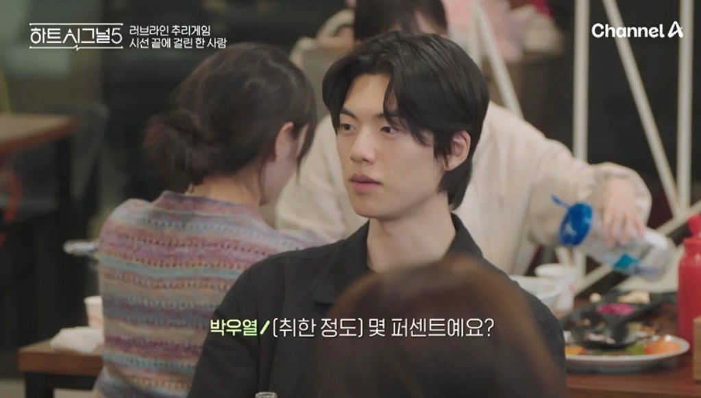 박우열, 두 여자 사이 혼란