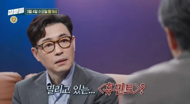 Ryu Seung-wan's Feelings After Being Outshone by Wang Sa-nam