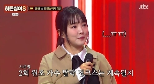 Hidden Singer 8: Yoonha Fan Victory