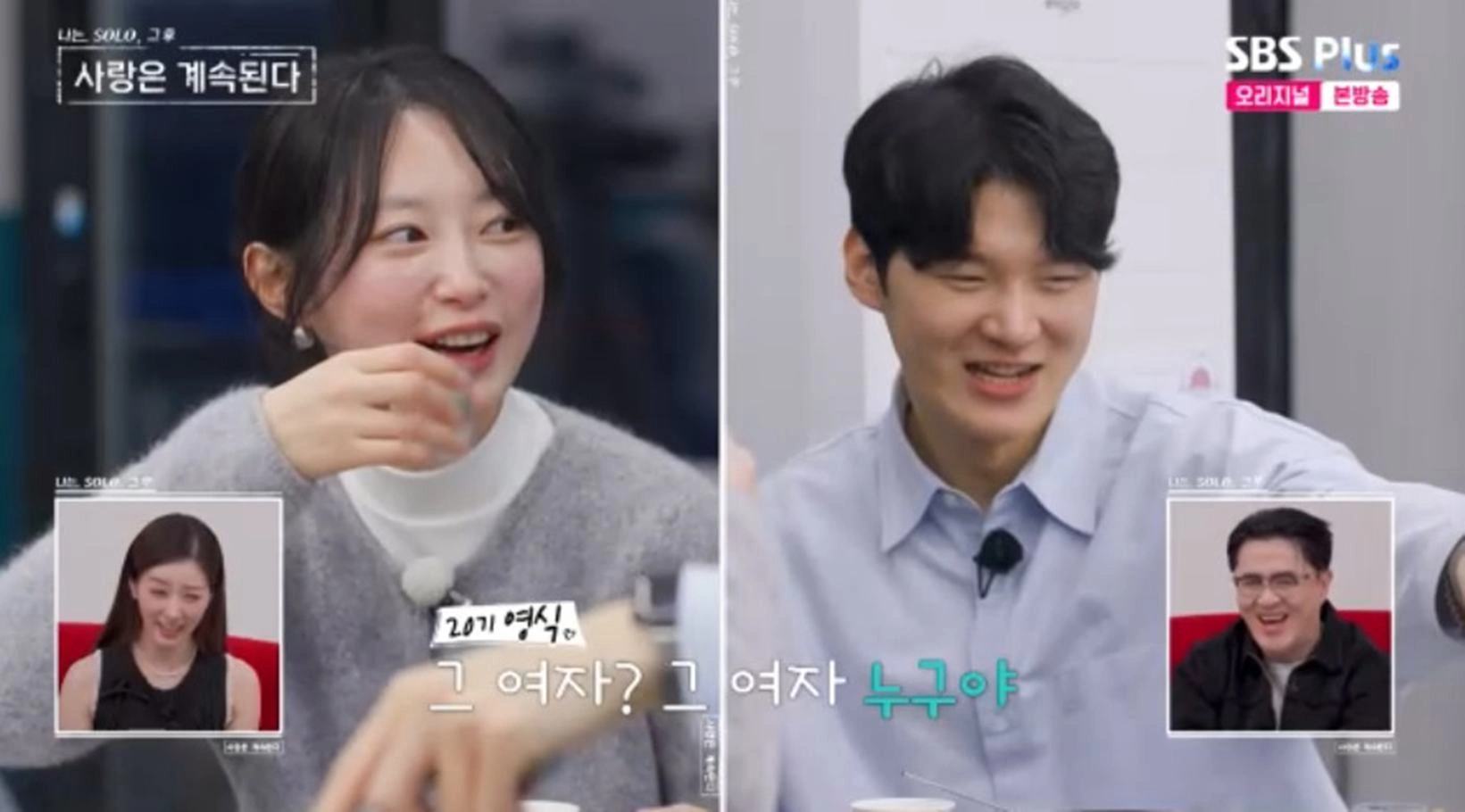 韓国ドラマ「환승연애」 영자、영식の泥酔スキンシップ