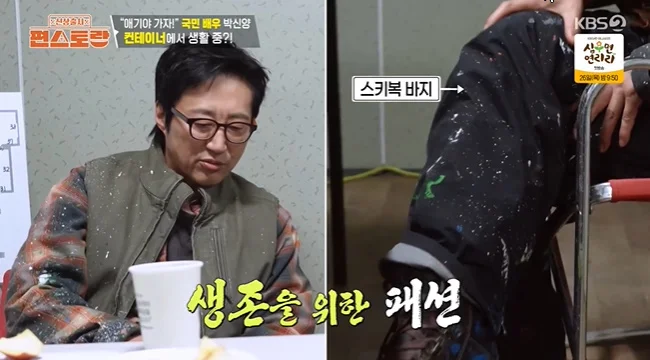 박신양, 안동 창고 근황 공개