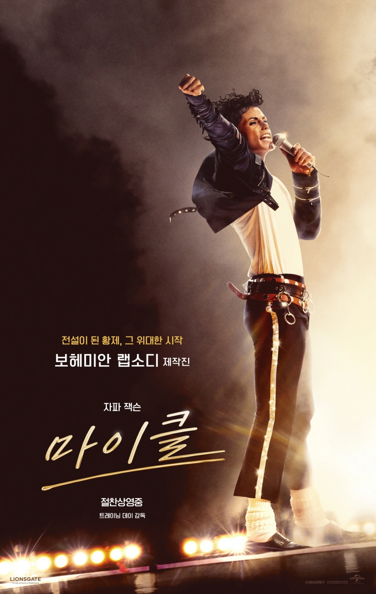 마이클 잭슨 영화 첫날 1위