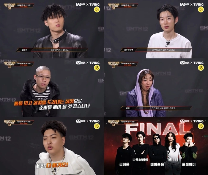 쇼미더머니12 파이널 생방송