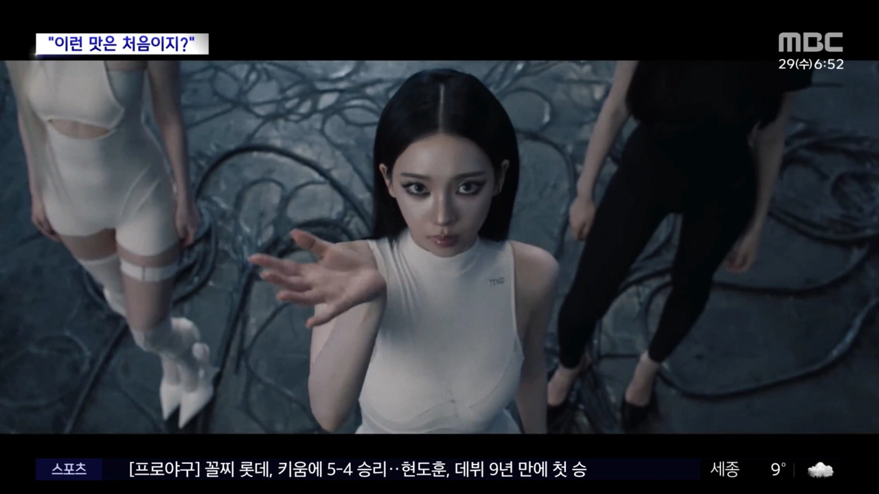 에스파, 쇠맛 레모네이드 컴백