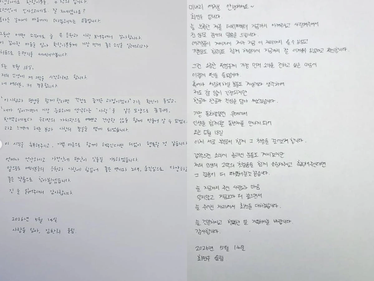Korean Musical Stars Tie the Knot on the 18th