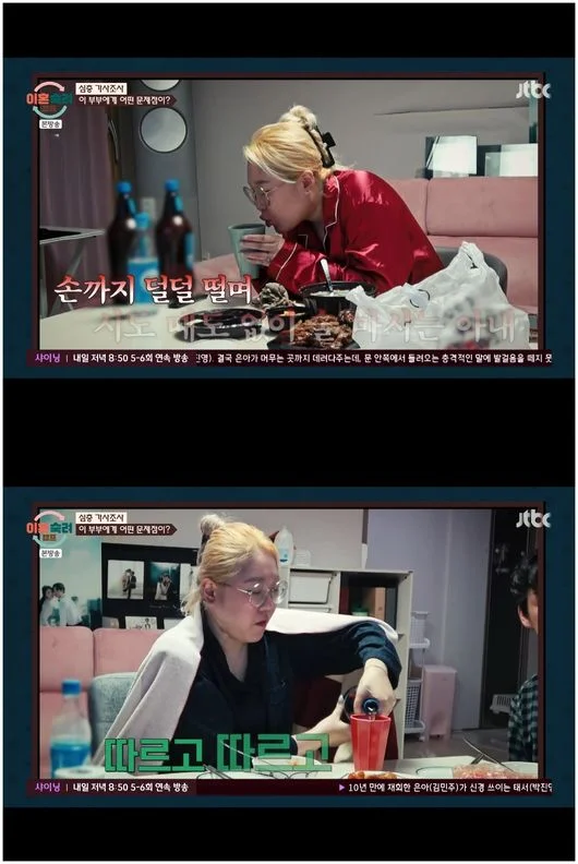 이혼숙려캠프, 음주와 육아 갈등