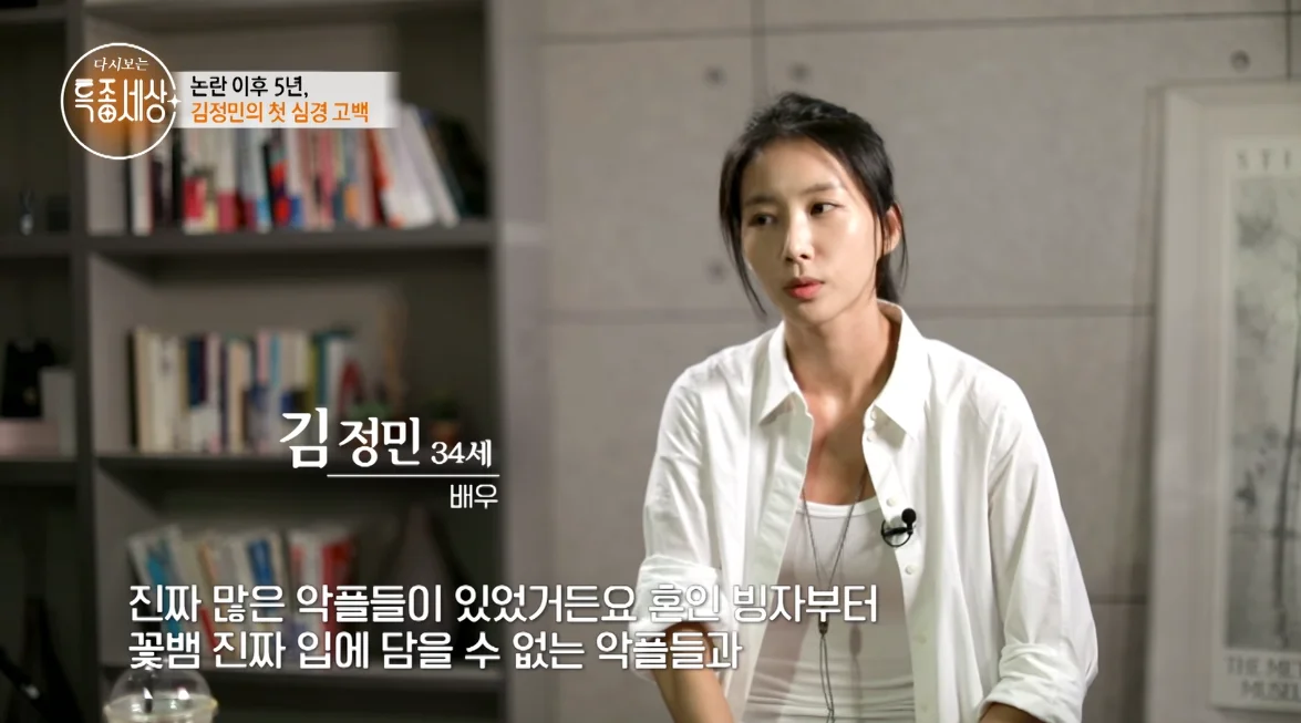 Kim Jung-min Exposes Ex-Boyfriend's Financial Demands