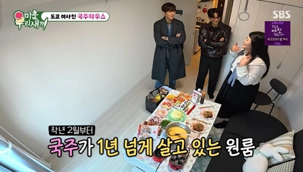 Comedian Lee Guk-joo's Japan Rent Revealed