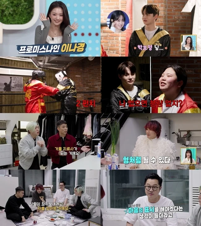 Park Seo-jin, completely defeated by his younger sibling Hyo-jeong