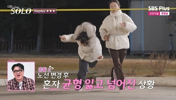 31기 영숙, 순자와 달리기 경쟁