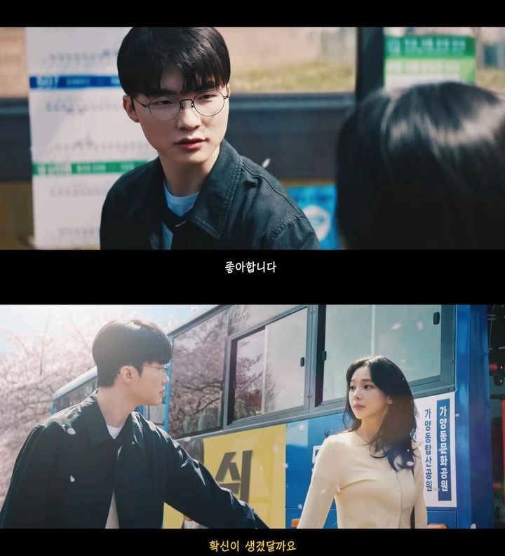 페이커♥카리나 광고 티저 화제