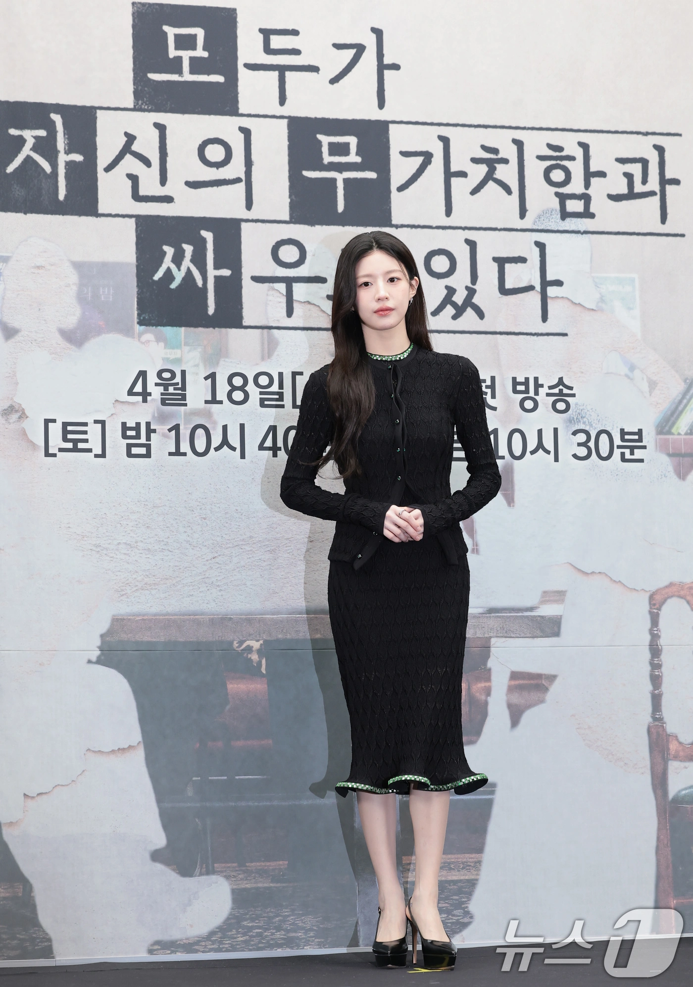 고윤정, 인형 같은 비주얼