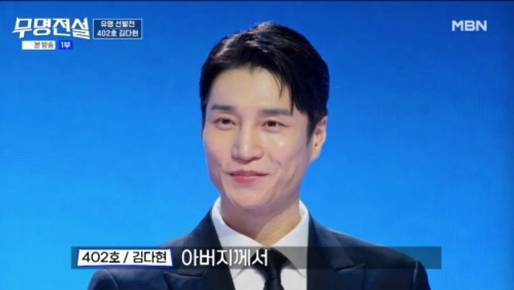 김다현, 유명 선발전 깜짝 도전