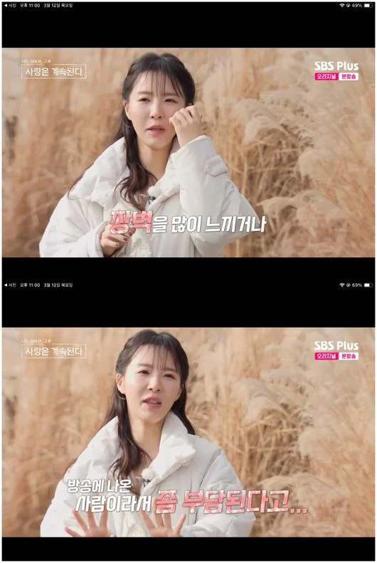 24th Generation Sunja, Vegetarianism and Dating Difficulties