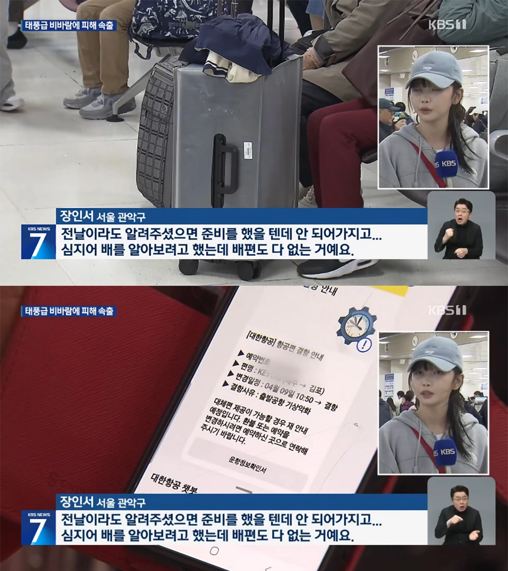 Ko Malsuk Makes Surprise KBS News Appearance