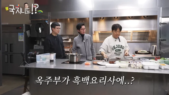 Jung Jong-chul to Join Black and White Chef Season 3?