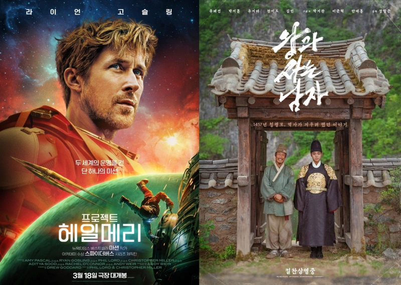 Project Hail Mary Day 2: Still #1