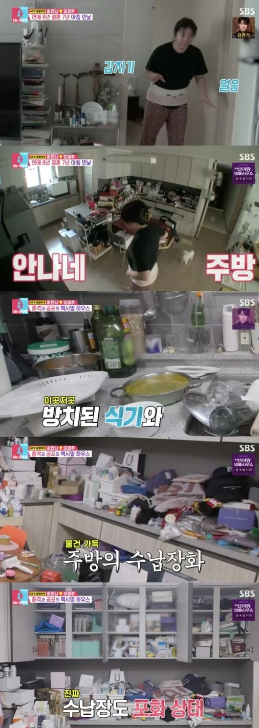 Heo Anna Reveals Shocking State of Her Home