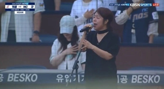 엄지영, 애국가 제창 논란 사과