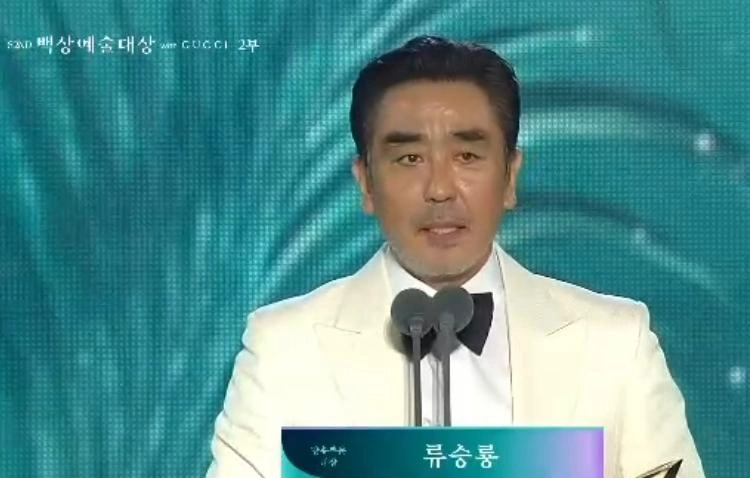 백상 대상 유해진·류승룡 영예