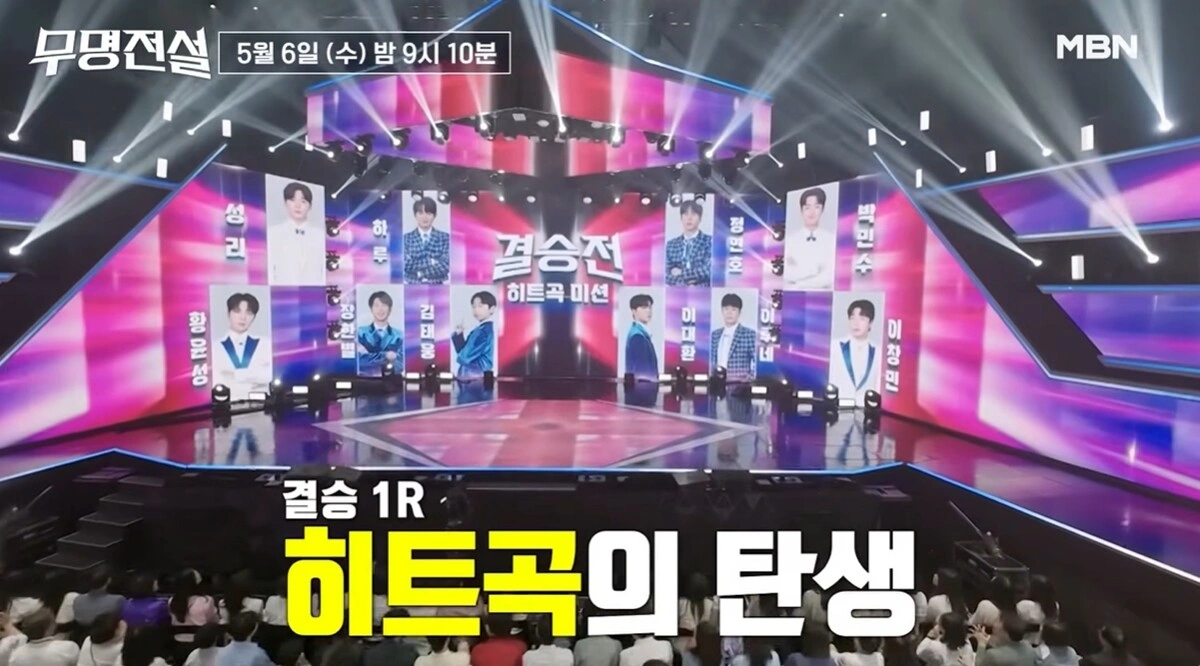 Unsung Legend Ep 11: Jang Han-byul's Hit Song