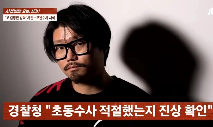 故 김창민 사건, 분노 쌓인 망언