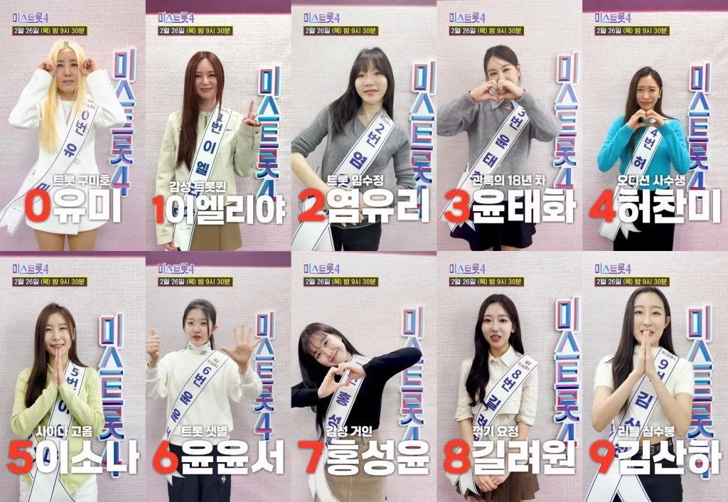 Miss Trot 4 Semifinals TOP 5 Competition