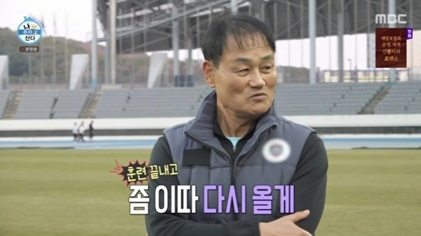 최윤겸, 나혼산 현역 최고령 감독