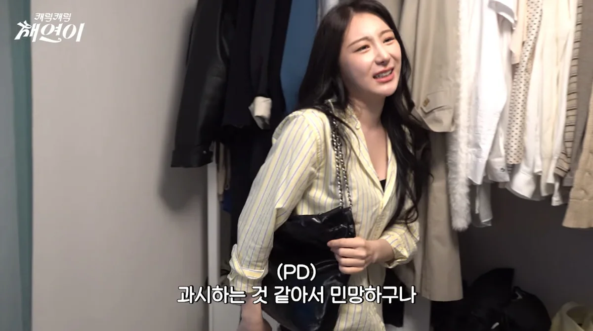 Lee Chae-yeon, Burden of Showing Off Luxury Goods