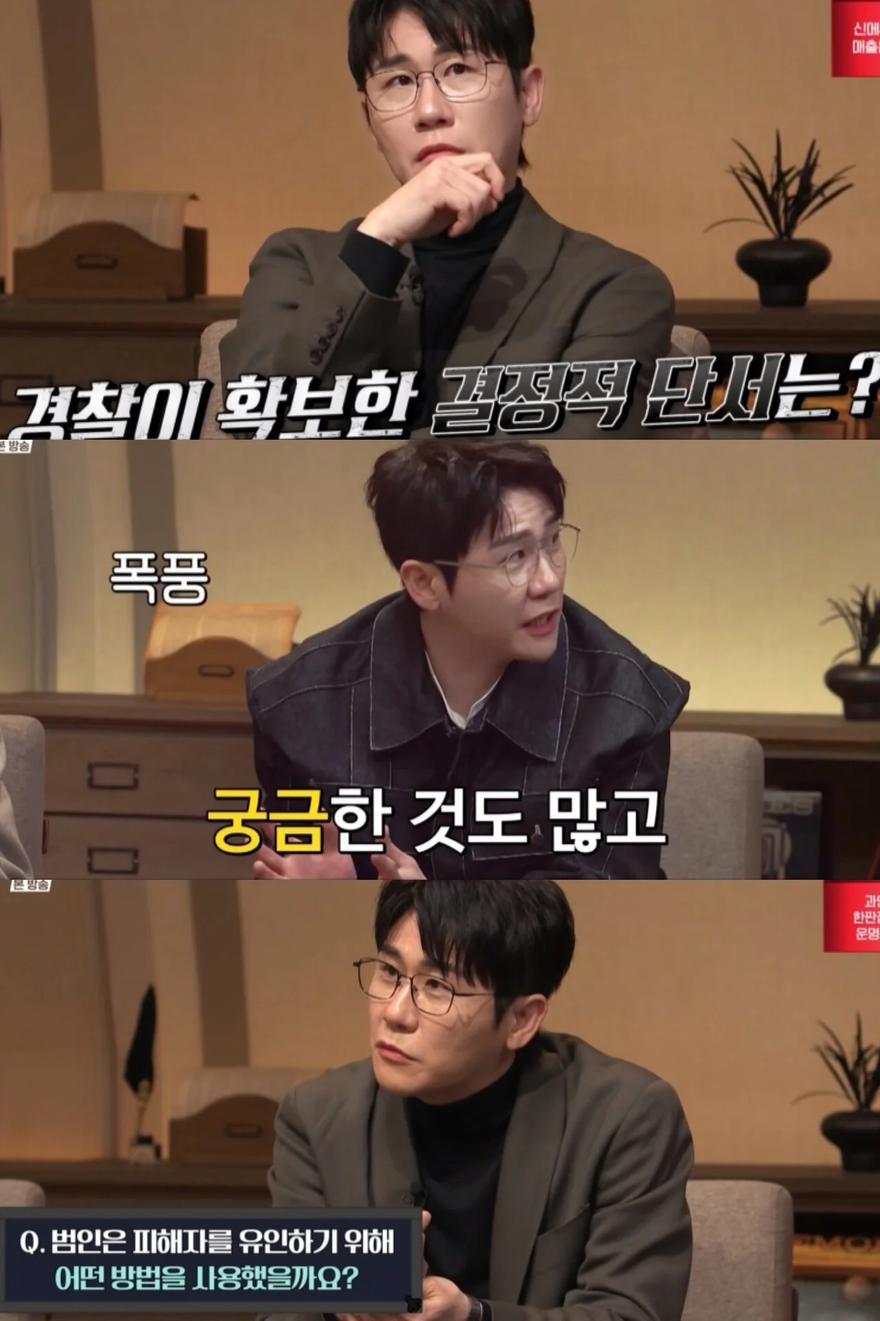 영탁 합류 벌거벗은 세계사 시청률 상승