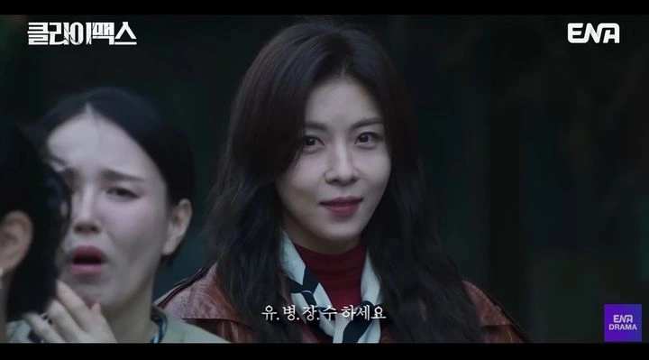 チュ·ジフン ハ・ジウォン主演「クライマックス」最終回