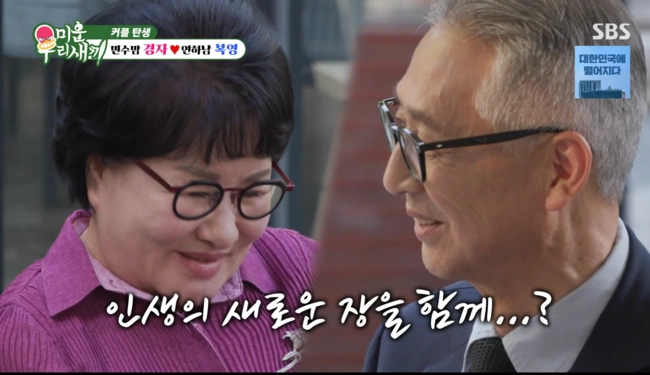 윤민수母, 제주 사업가와 연상연하