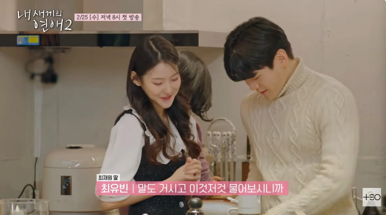 윤후·시우, 훌쩍 자란 삼각관계