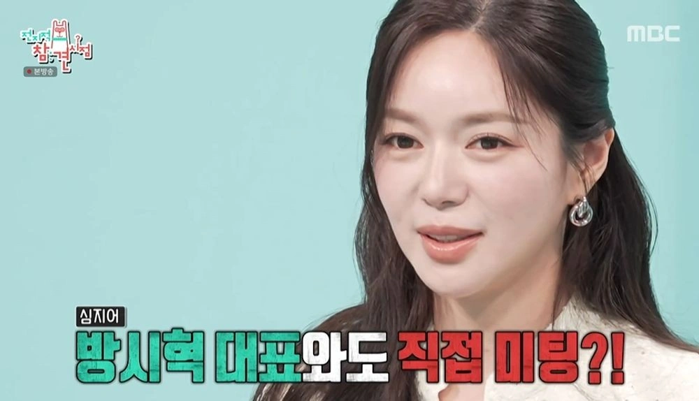 Lee Elijah Meets HYBE Chairman Bang Si-hyuk