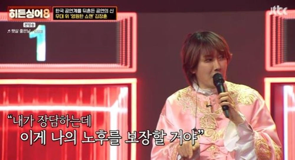 김장훈, 조롱 극복 4라운드 진출