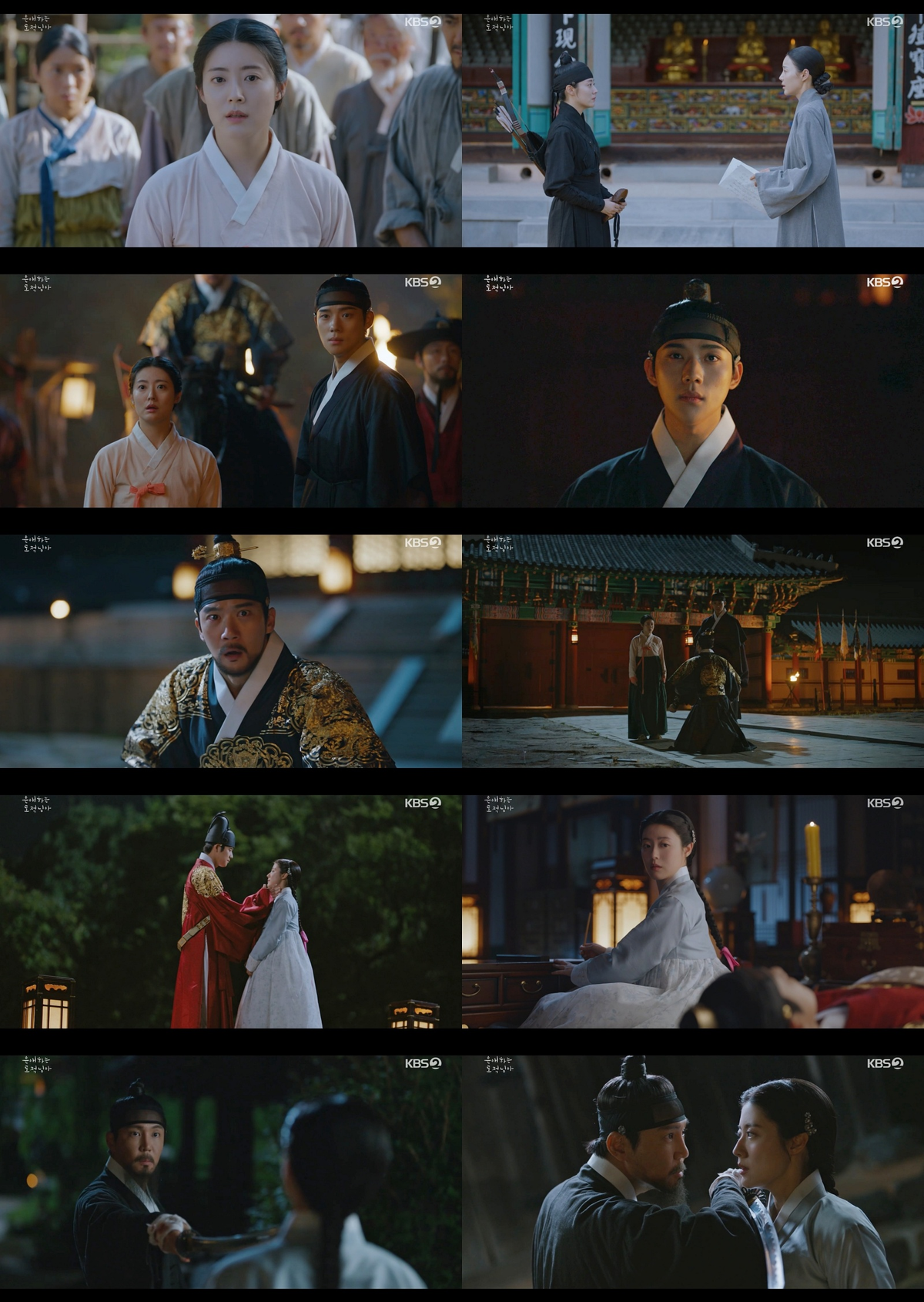 To my beloved thief, Nam Ji-hyun and Moon Sang-min in crisis