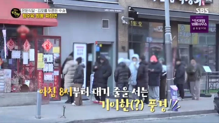 김포 중식당, 짬뽕 3시간 웨이팅