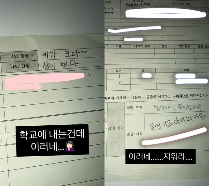 Yoon Hye-jin, flustered by daughter's documents